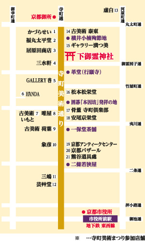 寺町美術祭り参加店マップ
