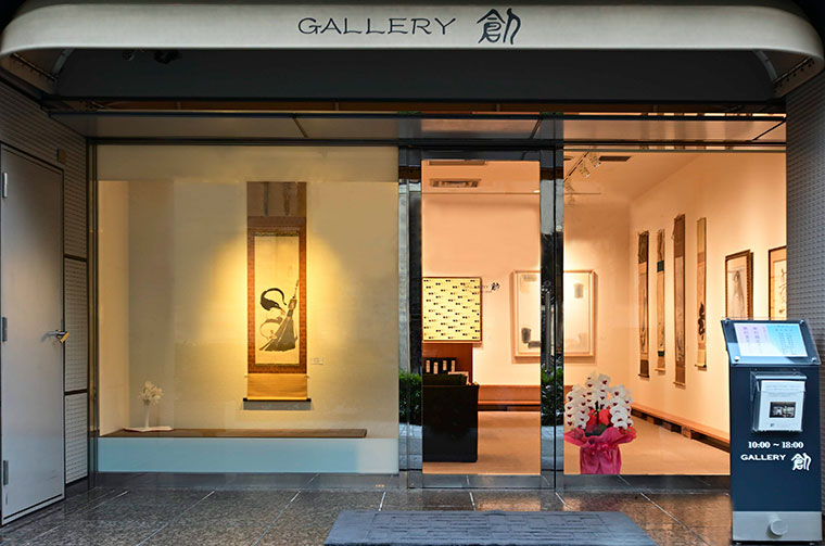 ギャラリー創