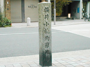 横井小楠殉節地